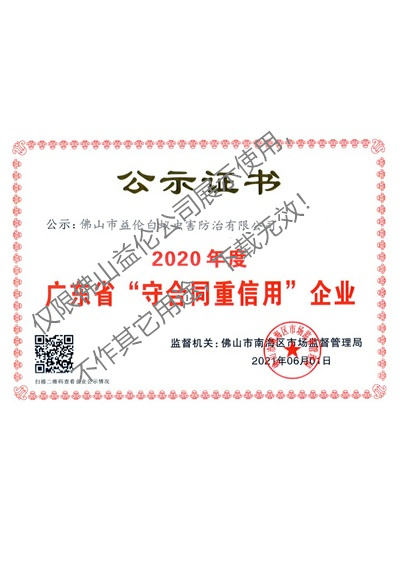 佛山益?zhèn)愂睾贤匦庞米C書(shū)