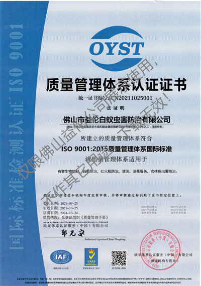 質(zhì)量管理體系認證證書
